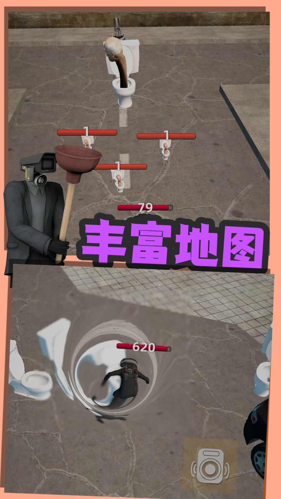 嚣张的马桶人图5