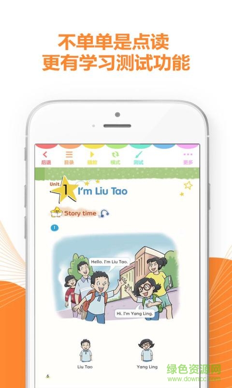 译林小学英语图2