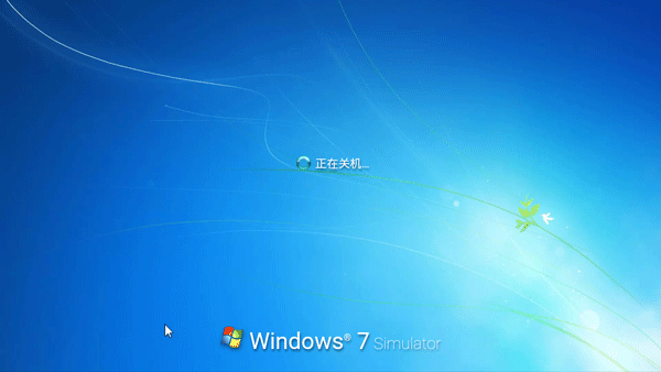 win7模拟器英文版图4