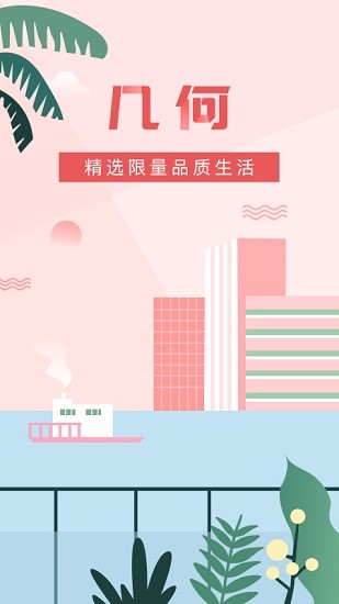 几何精品酒店民宿预订图2