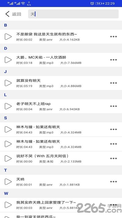 音频提取剪辑器图4