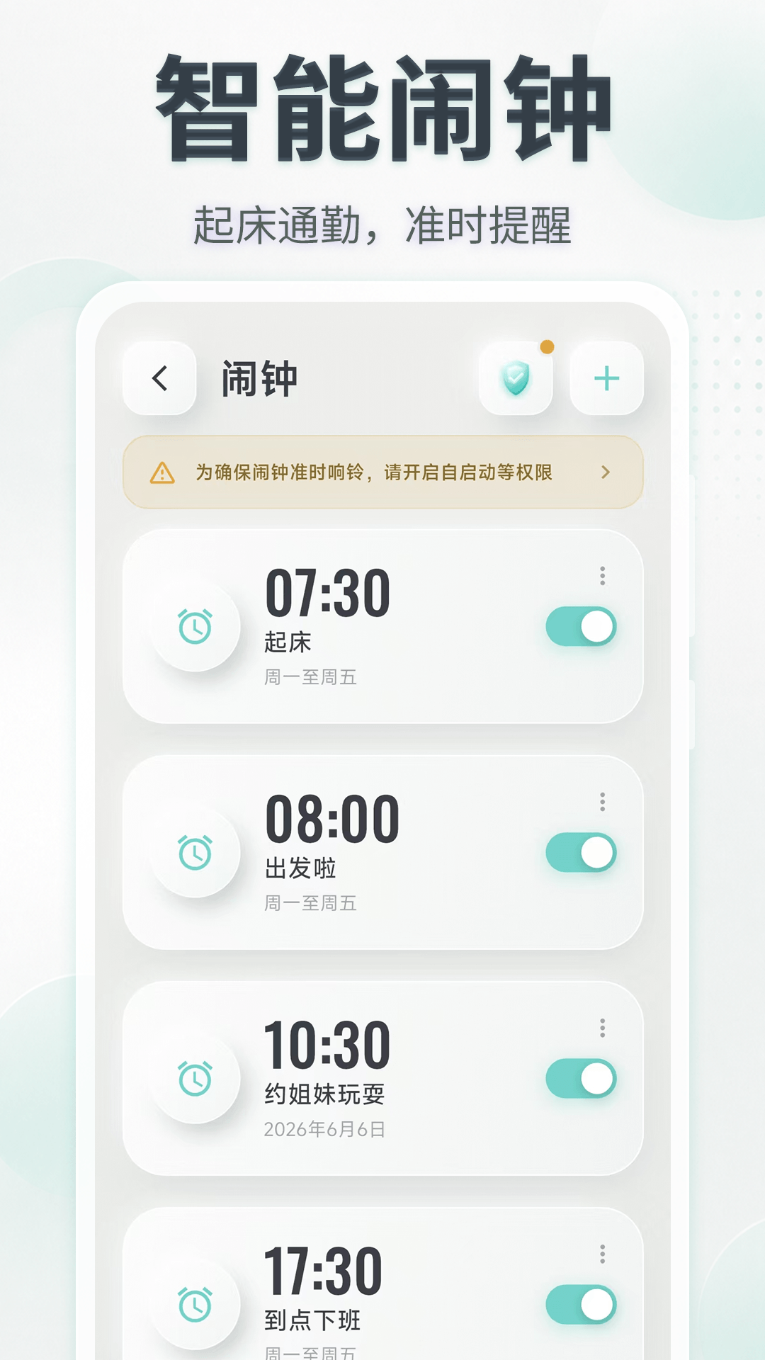 闹钟UClock桌面时钟