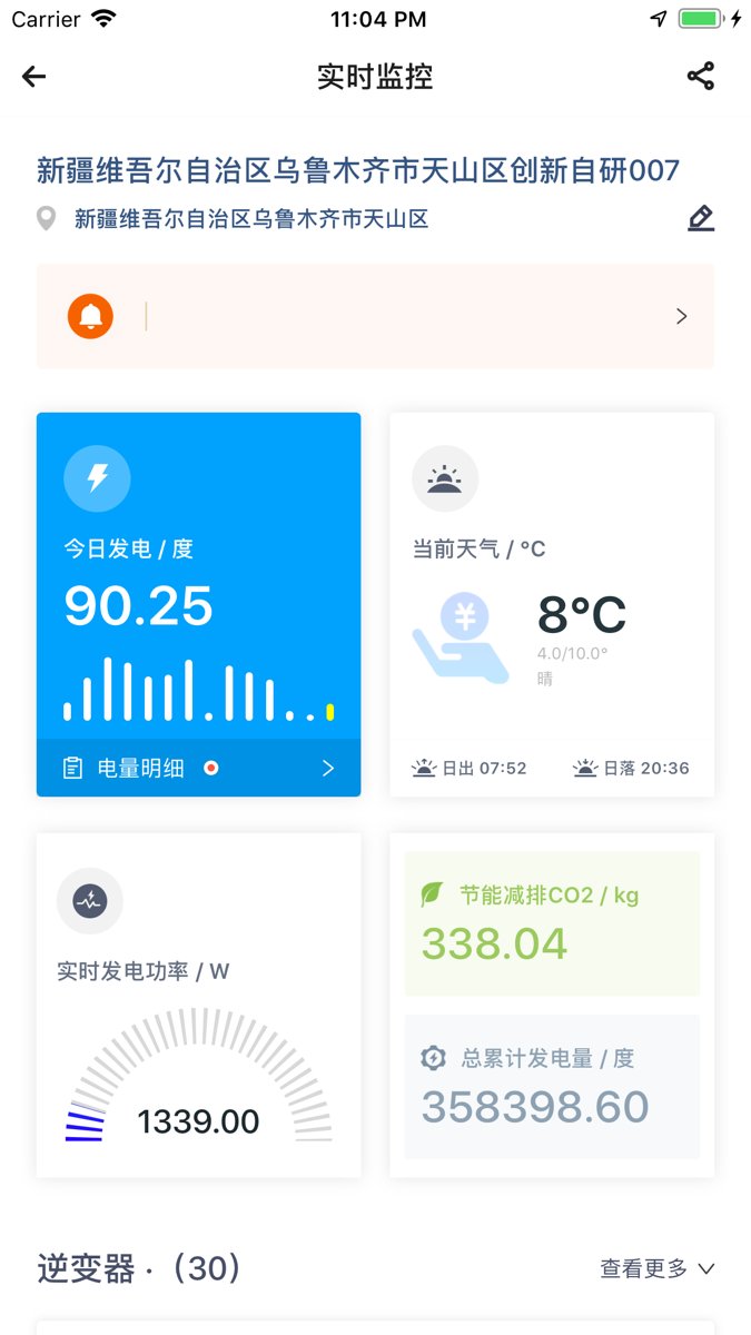 天合富家软件图1