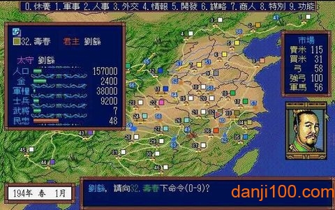 三国志3图2
