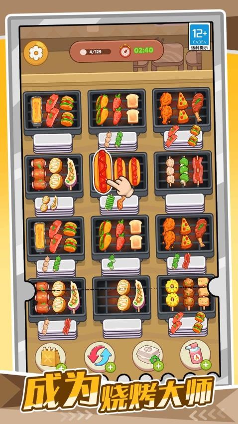 我的爱心便当图2