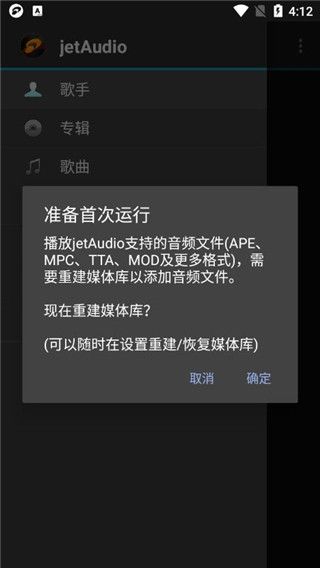 jetAudio Music Player(顶级音乐播放器) v13.0.1 安卓版