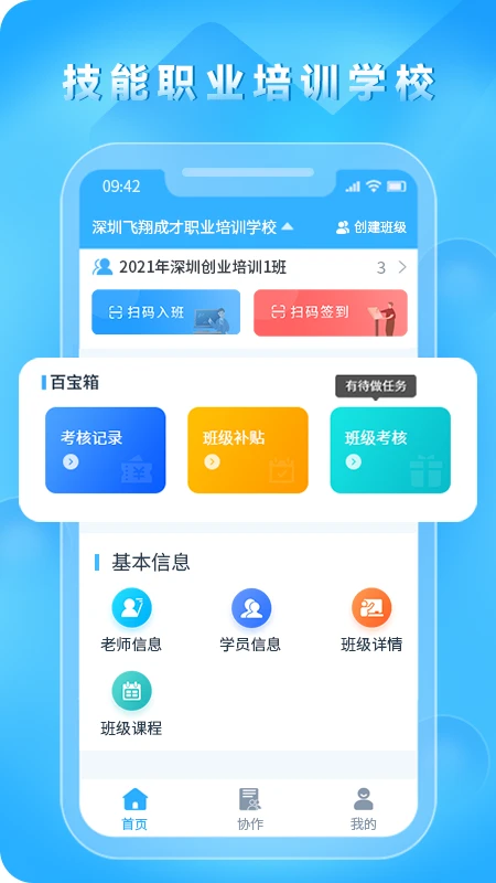 归一协作图1