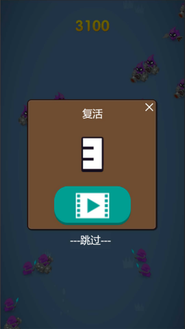 无限乱斗王图1