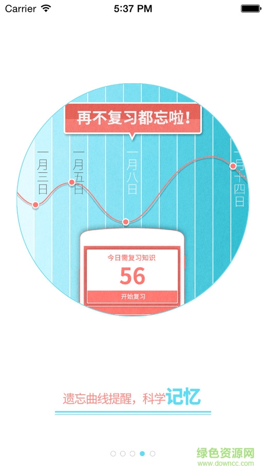 妙记图1