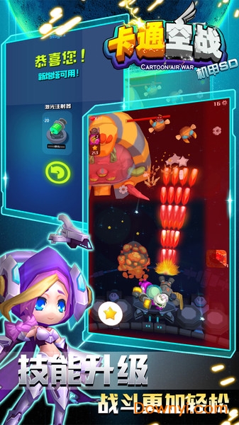 卡通空战图3