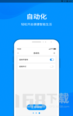 敏智家图2