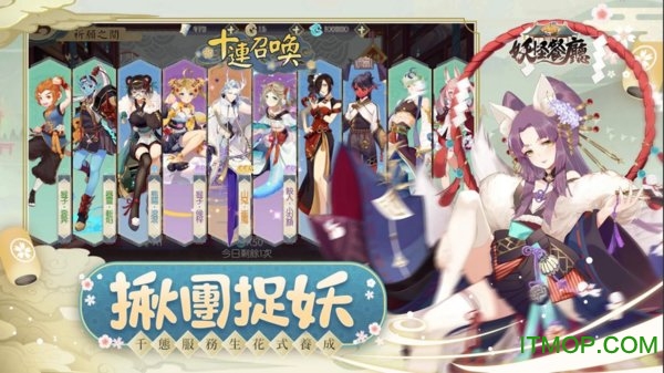 妖怪餐厅国际版图1