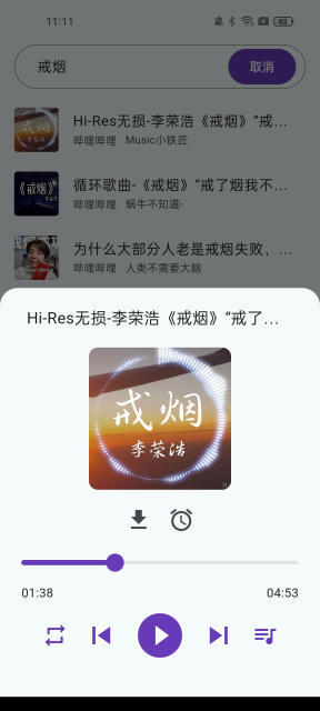 哔哔音乐 安卓版v1.2.1图1