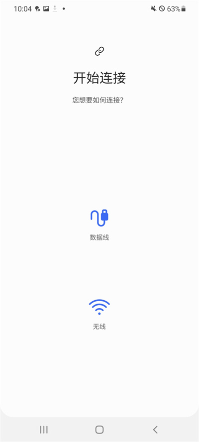 三星s换机助手app最新版(smart switch)图1