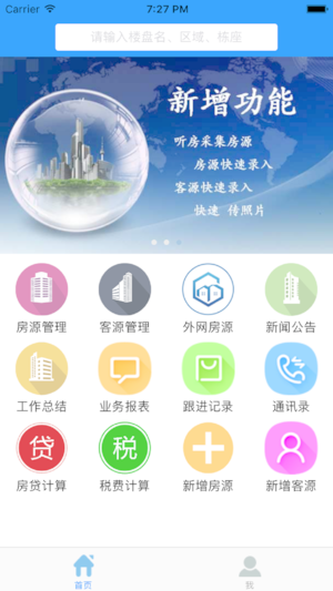 听房图1