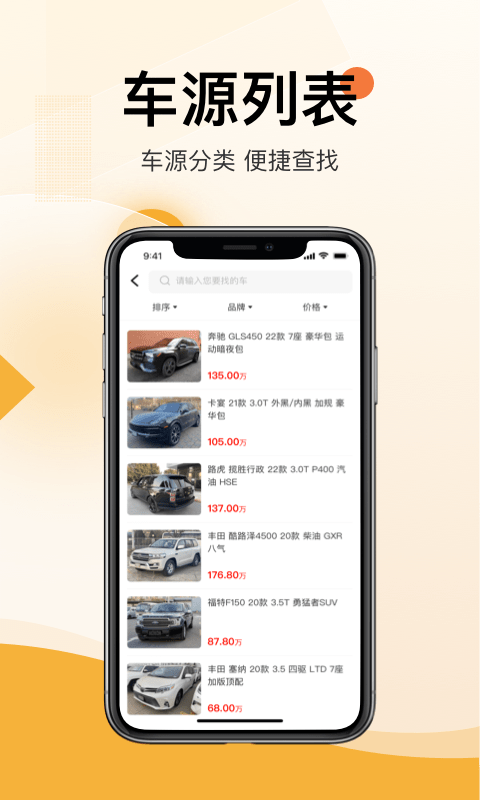 太阳买车图3