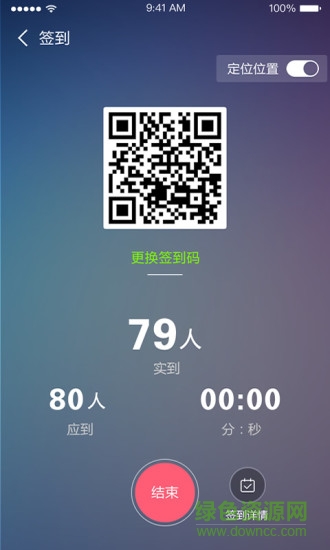 课程伴侣苹果手机
