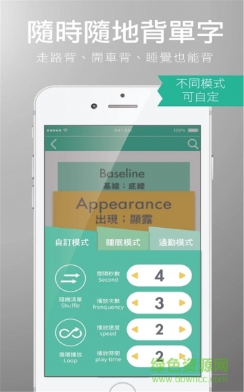 懒人记单词手机版(VocabuLazy)图1