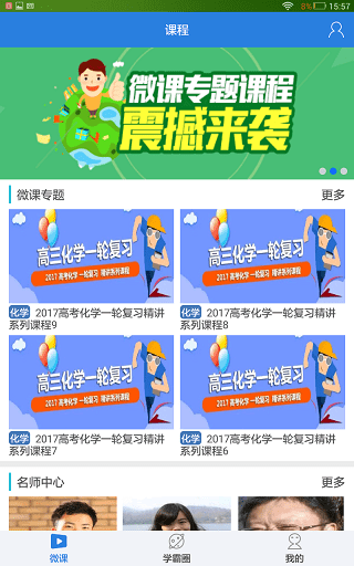 作业平台教师端图1