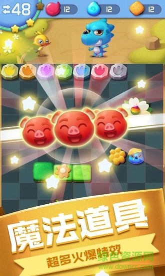 风来风去之爱消除图1