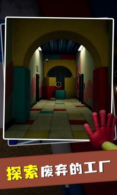 波比玩具工厂图4