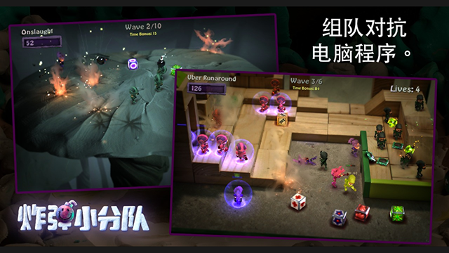炸小分队中文内购破解版图3