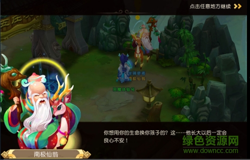 三生萌唐录图2