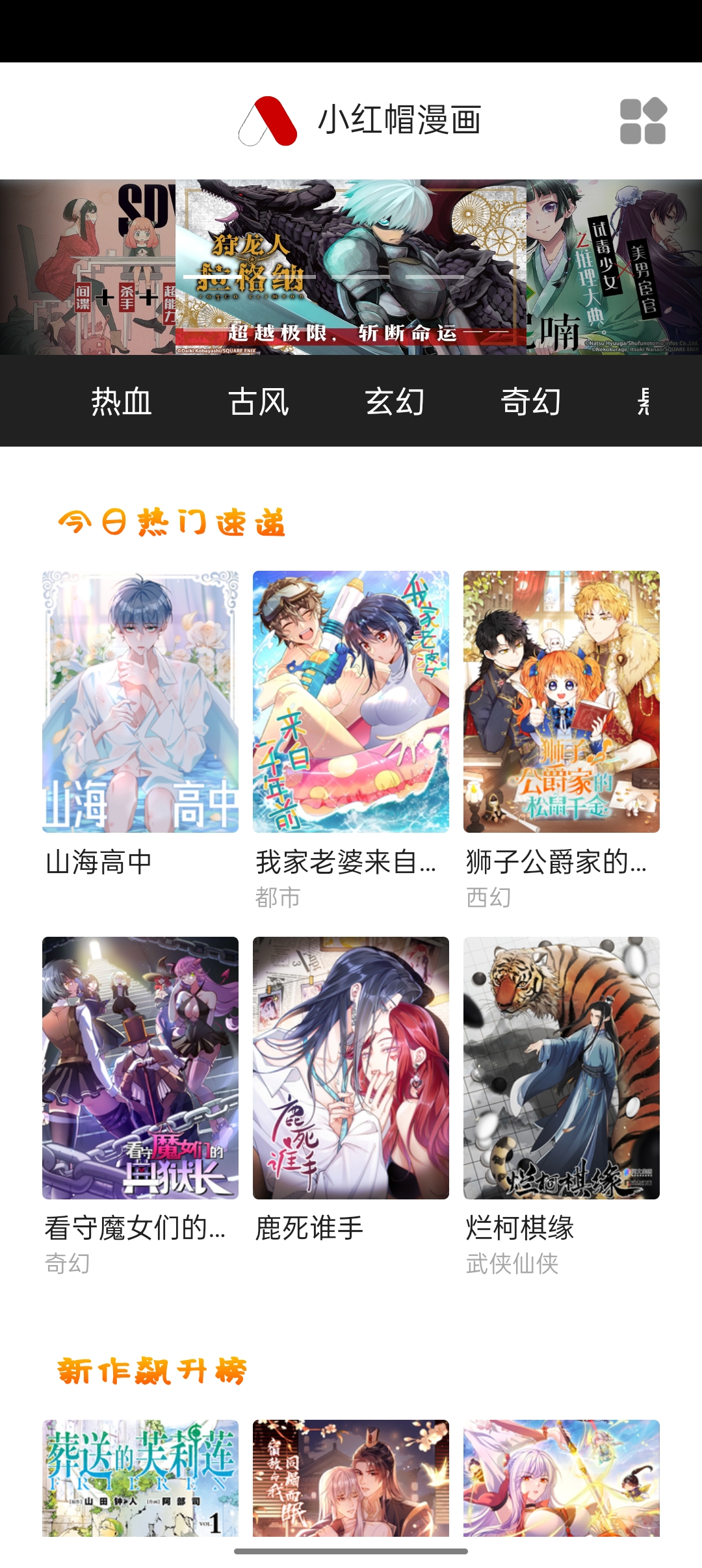 小红帽漫画图3