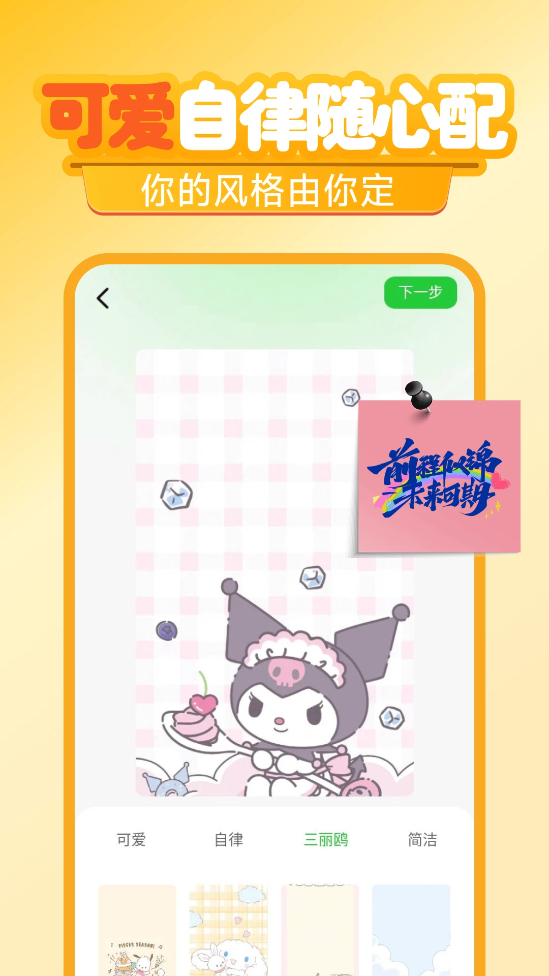 每日随手记事本