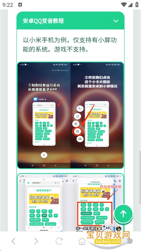 我累铜泥丸语音盒图1