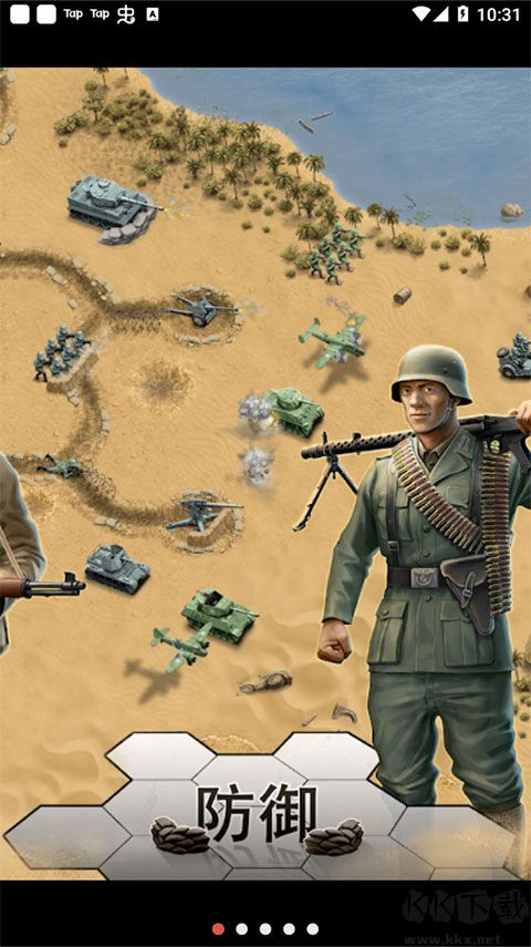 1943致命沙漠图2