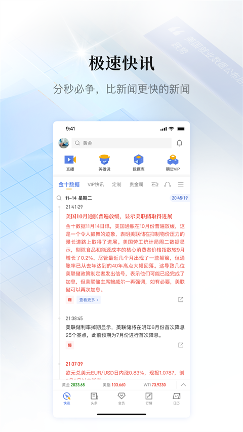 金十数据图4