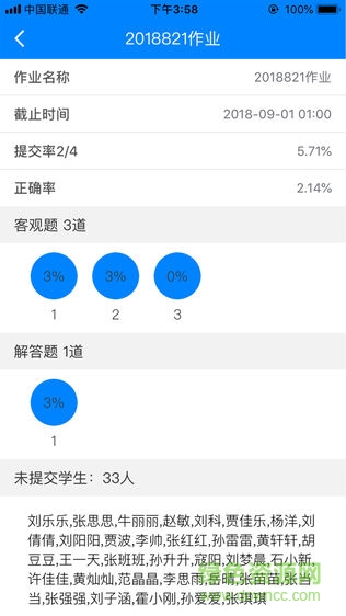 纸笔课堂教师端 纸笔课堂教师端