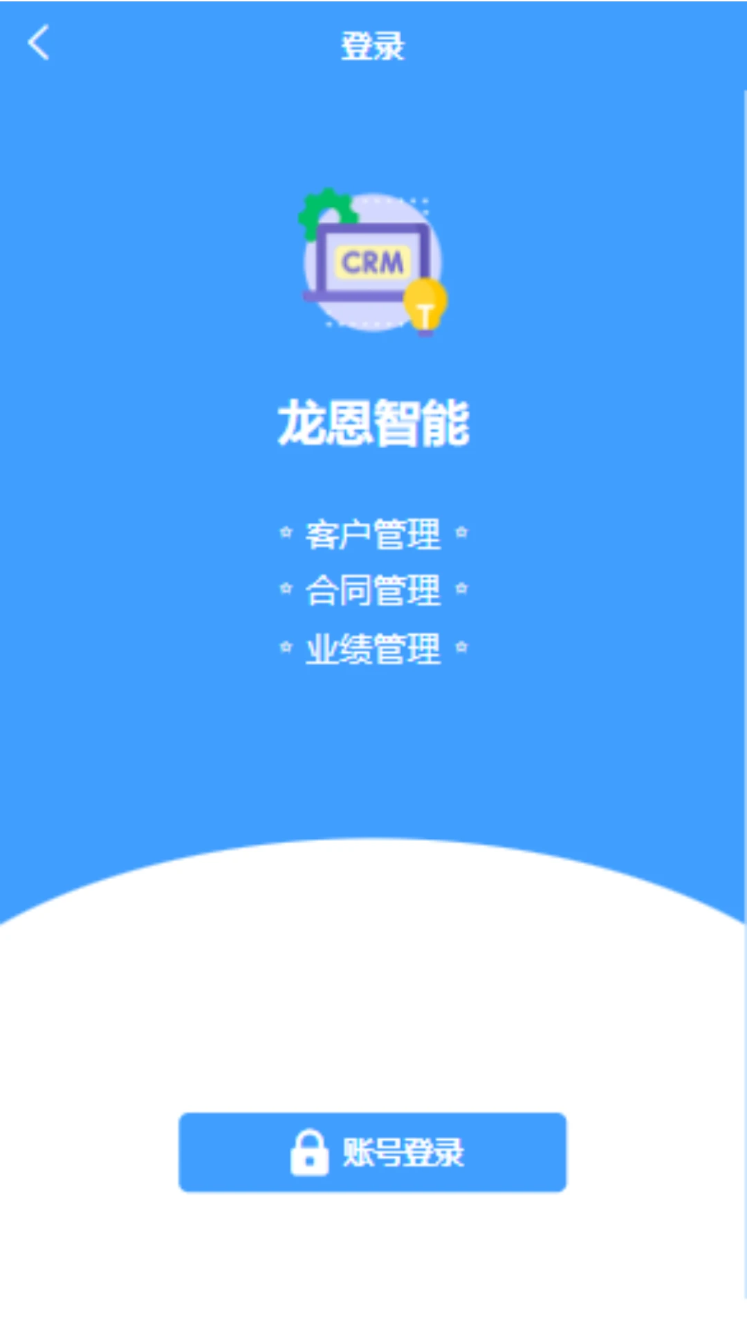 龙恩智能图1