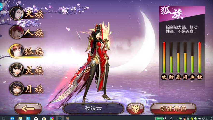 枕上书三生三世2图3