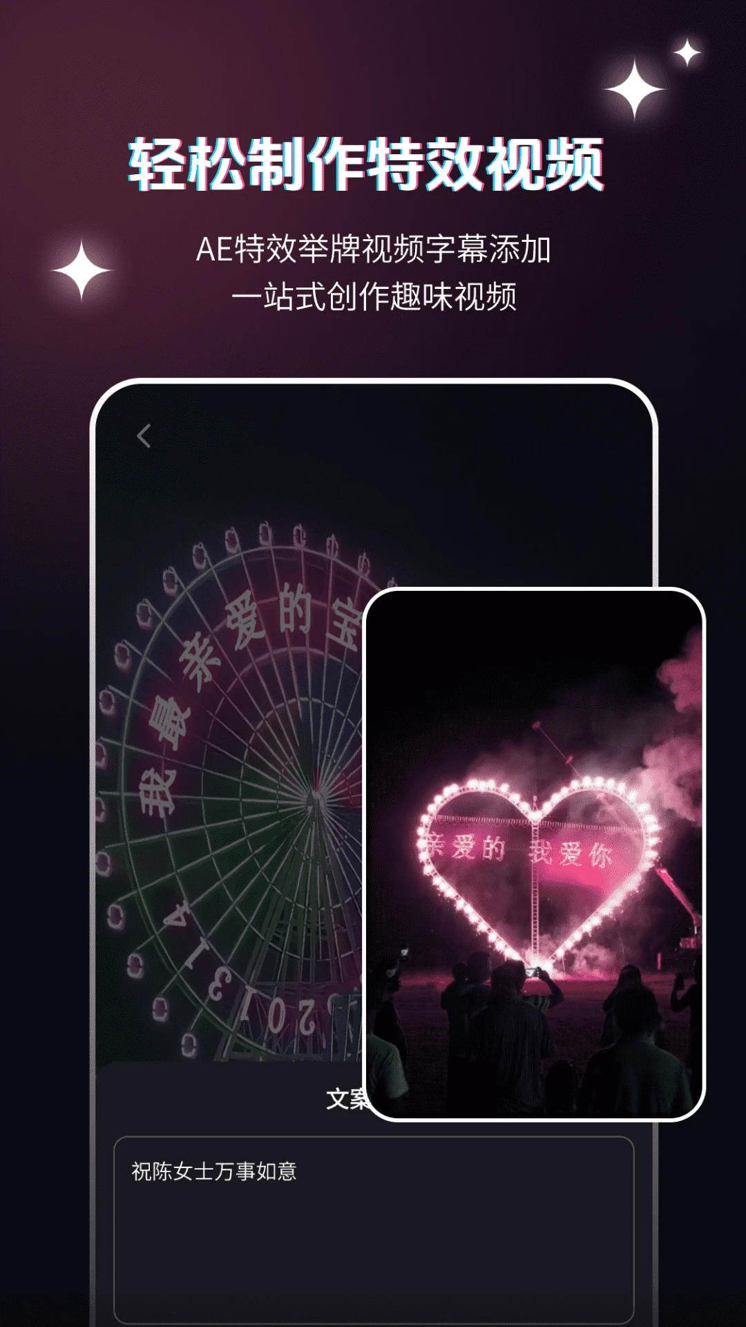 弹幕举牌创作图3