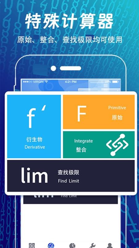 方程计算器图2