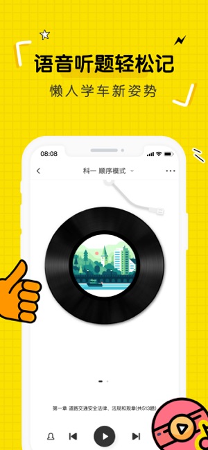 驾考部落 for android v3.2.1 安卓手机版图3