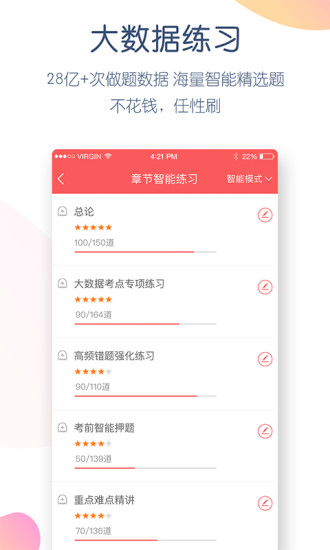 社会工作者万题库图3