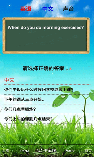 五年级英语下册图2