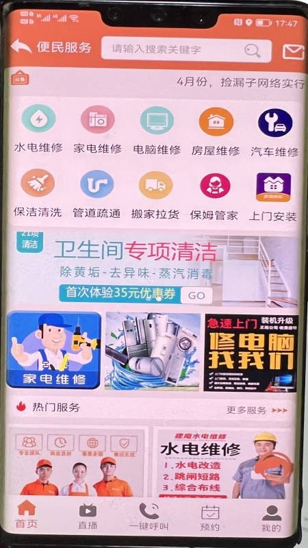 捡漏子图3