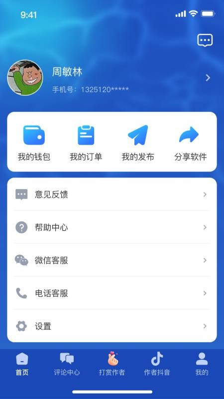 海员通图1