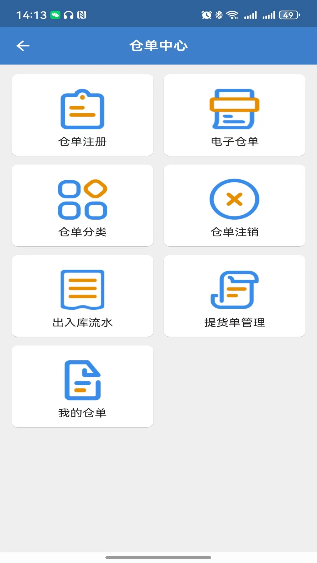 广商所现货购销平台图1