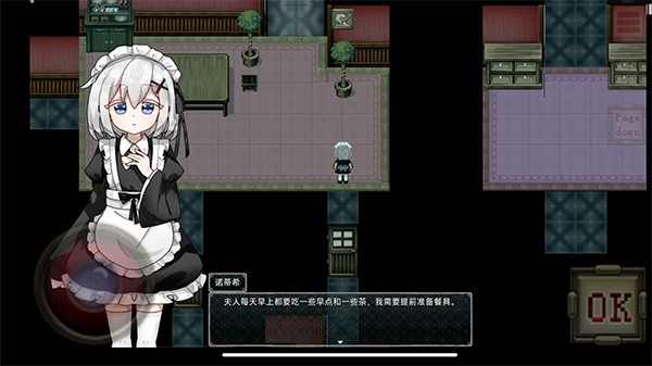 伯克利家的女仆重制版手机版 安卓版v1.2.3图4