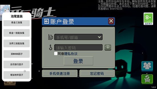 元气骑士内置菜单ee最新版无限图纸材料图3