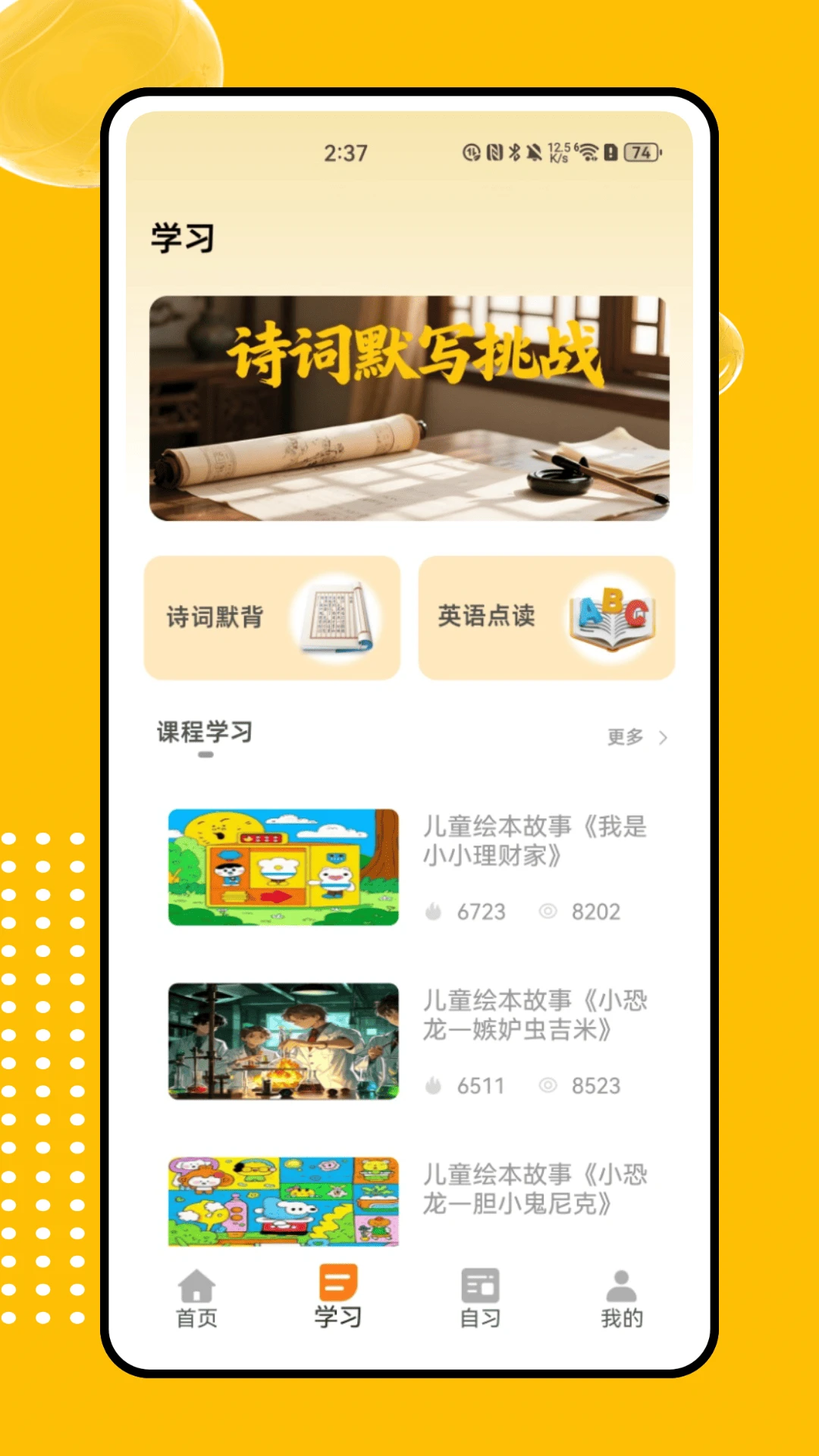 文才学堂图2