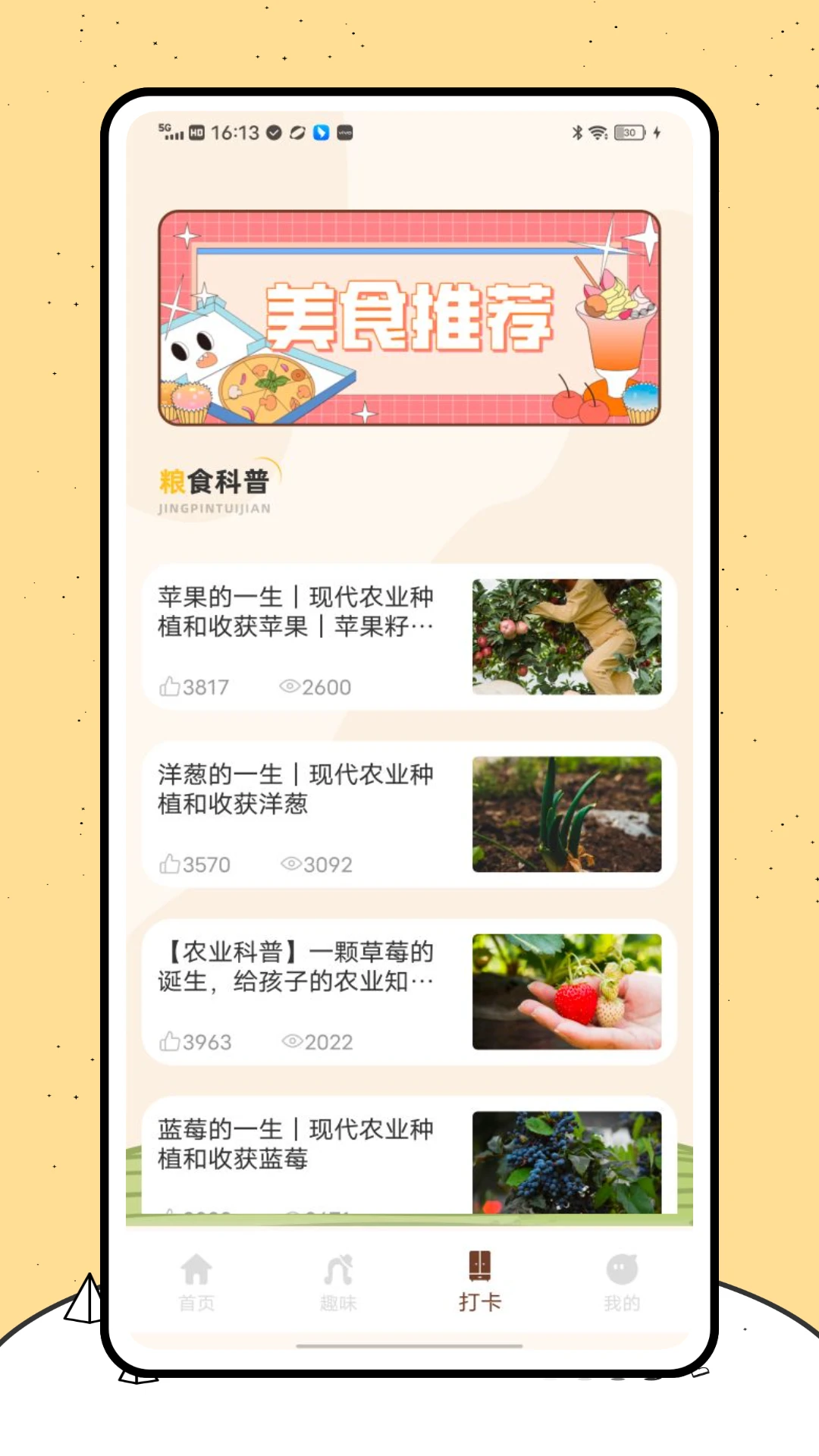 惜食