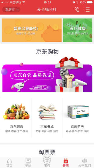 渝工娘家人图4