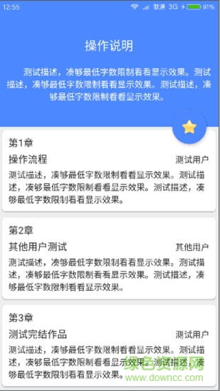畅续图4