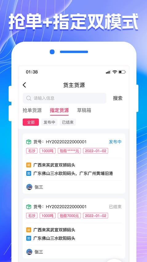 陆港航货代系统图2